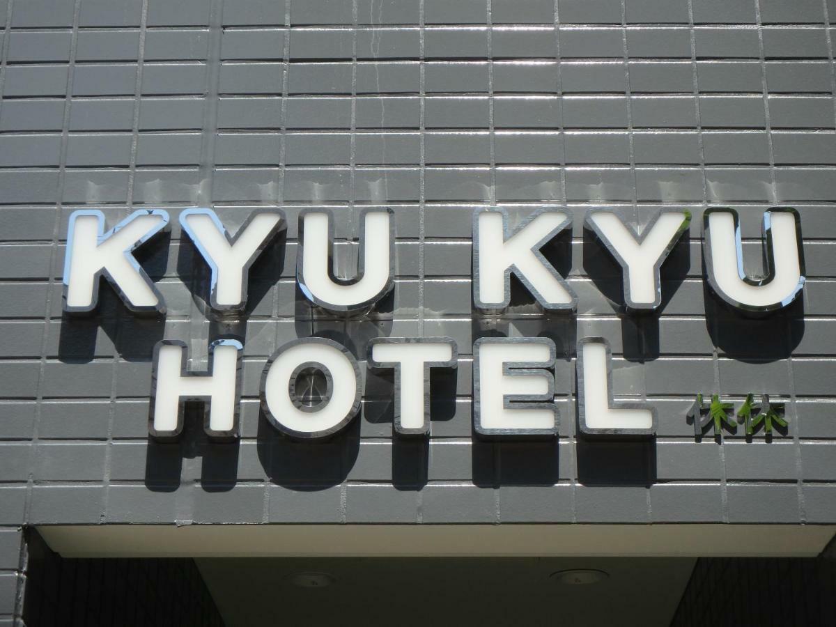 Kyu Kyu Hotel Tokio Zewnętrze zdjęcie